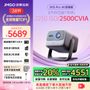 坚果投影（JMGO）N1S Pro 4K至臻版 超高清纯三色激光 云台投影仪家用影院 国家补贴20%(2500CVIA+无损三色激光)