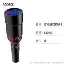 AGSIZE 激光接收镜头2 680013