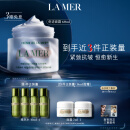 海蓝之谜（LA MER）奇迹面霜礼盒60ml修护保湿紧致护肤品套装化妆品生日情人节礼物女