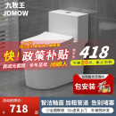 九牧王马桶超漩虹吸式家用防臭防堵坐便器超强冲力抽水静音节水小户型 C6-25新款/10.0管径-包安装 400坑距【送货入户】