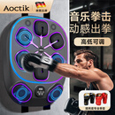 AOCTIK德国品牌智能音乐拳击机墙靶反应垫成人儿童男孩礼物室内健身器材 黑色大师款【成人+儿童拳套]