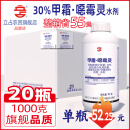 立占30%甲霜噁霉灵甲霜灵水稻黄瓜苗期立枯病农药杀菌剂 整箱1000g*20瓶
