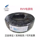 汉维原装RVV2芯3芯4芯无氧铜护套线0.5/1.0/1.5平方无氧铜电源线 RVV2*1.5