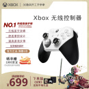 微软Xbox无线游戏手柄 Elite 2精英2代二代 白色青春版 无线控制器 蓝牙 PC/平板/手机 Steam 怪物猎人