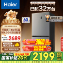 海尔（Haier）465升十字对开四开门电冰箱家用风冷无霜一级能效变频超薄超大容量国补政府补贴BCD-465WGHTDE9S9