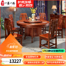 一善一品 红木家具 非洲花梨（学名：刺猬紫檀）实木餐桌椅组合中式家具圆桌雕刻饭桌 1.58+10张餐椅（带转盘） 生漆工艺