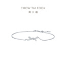 周大福 Vera Wang Love 王薇薇蝴蝶结18K金镶钻石手链女婚嫁首饰[可选] U193487 白18K