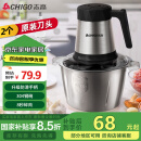 志高（CHIGO）绞肉机家用电动 不锈钢多功能料理机碎肉打肉切碎搅拌机 两副刀头ZG-L805