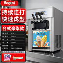 BOGUSI商用冰淇淋机脆皮蛋甜筒雪糕机立式台式摆摊圣代脆筒全自动网红冰淇淋机 豪华款升级膨化-自动清洗-台式26L/H