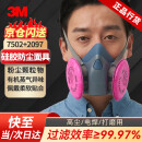 3M7502+2097硅胶防尘口罩电焊工防烟专用活性炭面罩防毒面具工业粉尘过滤棉