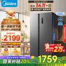 美的（Midea）607升双开门对开门家用电冰箱一级能效大容量风冷无霜节能变频BCD-607WKPZM(E）家电国家补贴20%