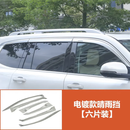 零鸽26款坦克500hi4z/hi4t车窗晴雨挡雨眉升级改装配件外观装饰套件 二代电镀款【6件装】 TK500晴雨挡