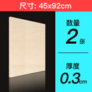 椴木板三合板木片木板块薄木板材烙画笔绘画板隔离板diy沙盘建筑模型拼装用品手工 45*92*0.3cm 2张