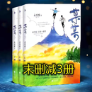 【新华正版】未删减某某三册上中下全完结木苏里力作小晋江校园实体书多规格 某某 赠品齐全SN2521