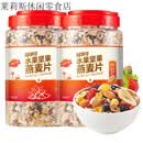 福事多坚果水果麦片营养早餐混合装 即食燕麦食品 水果坚果麦片1kg*2罐