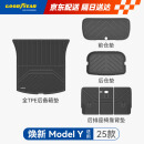 汽车后备箱垫适用于特斯拉焕新ModelY换新y配件TPE尾箱垫子六件套