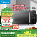 美的（Midea）微碳微波炉烤箱一体机900w微波1000w烧烤平板光波速热23L容量变频臻彩荧幕 （C32）