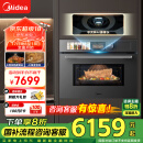 美的（Midea）55L无边嵌入式微蒸烤一体机R6pro 灵眸AI熟度识别 温湿智控蒸烤箱一体机 微蒸烤炸炖5合1体 GR6Pro