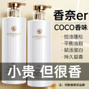 艾云迪氨基酸洗发水露洗头膏去屑止痒柔顺蓬松控油持久留香套装男女人士 【两瓶装】香氛控油洗1600ml 香水版