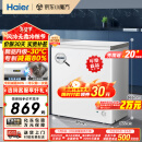 海尔（Haier）200升一级能效低霜小冰柜家用冷藏柜冷冻柜小型租房用小冰箱小型冷柜BC/BD-200GHW9D以旧换新