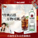 百加得(Bacardi) 洋酒 白朗姆酒 莫吉托 基酒调酒 750ml