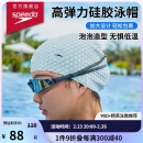 速比涛（Speedo）成人硅胶泳帽泡泡帽长发舒适防水护耳时尚游泳帽 白色