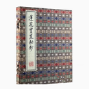 莲花宝笈秘钞抄1函2册手工宣纸线装中医古籍秘典峨眉山中医宝典线装书局