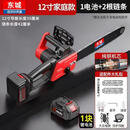 东城进口电锯无刷锂电锯充电电锯手持式电链锯充电式树修枝电锯 【12寸无刷】15节电芯1电2链条