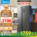 美的（Midea）607升双开门对开门家用电冰箱一级能效大容量风冷无霜节能变频BCD-607WKPZM(E）家电国家补贴20%