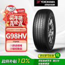 优科豪马（yokohama）横滨轮胎/汽车轮胎 235/65R17 G98HV 104H 原配本田CR-V/皓影