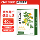 同仁堂 艾草膝盖贴 养生艾灸贴膝盖关节 艾草贴 12贴/盒 