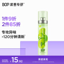 波普专研（bop）茶多酚口喷持久便携式男女口腔喷雾青提茉莉20ml*1