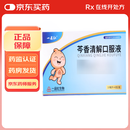 [一品红] 芩香清解口服液 10ml*6支/盒 3盒装