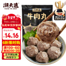 潮夫道牛肉丸潮汕手打250g 火锅食材关东煮丸子丸料空气炸锅生鲜麻辣烫