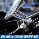 徕图（Leofoto）PM-04车载磁吸手机支架2025新款真空吸附汽车导航专用吸盘支架