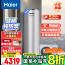 海尔（Haier）空气能热水器200升热泵包安装超一级能效1.5匹全变频净水洗WIFI智控以旧换新KF200-T7U1（2-4人）