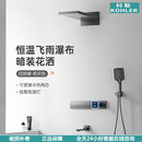 科勒暗装花洒套装数显飞雨瀑布浴室预埋墙排内嵌入墙式恒温淋浴花洒 四按键-枪灰色【恒温版】