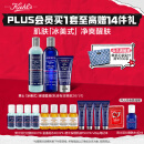 科颜氏（Kiehl's）男士洗面奶250ml+水250ml+乳液75ml 护肤品情人节送男友礼物