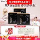 袋鼠妈妈面膜面膜保湿补水清爽控油护肤化妆品哺乳期提亮肤色燕窝 【弹润紧致】燕窝面膜30片