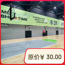 澎湃【篮球散投】门票单人单次不限时