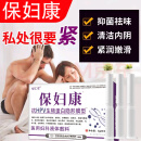 缇仁堂保妇康医用妇科凝胶敷料抗HPV低危转阴道炎异味瘙痒感染白带异常 医院同销抗HPV【5盒25支】一疗程 6疗程用没转阴后免费用转阴为止