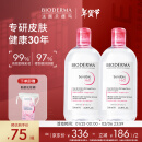 贝德玛（BIODERMA）【新年礼物】舒妍卸妆水500ml*2粉水洁肤液卸眼唇卸防晒