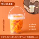 白骏创西瓜打包盒带盖一次性装水果的盒子果切盒手提芒果桶奶茶杯子摆摊 700毫升桶+盖+提手300套