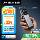 CUKTECH酷态科10号超级电能棒Plus15000毫安时充电宝兼容120W/100W大功率快充支持笔记本/手机/小米/苹果