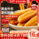 思念无矾放心油条900g20根 儿童早餐半成品食品早点早饭