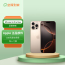 京东手机维修 苹果iPhone 16ProMax【原厂屏幕 免费上门】