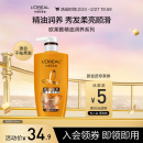 欧莱雅精油润养润发乳柔顺顺滑护发素500ml