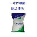 诺尔施 一水柠檬酸除垢剂清洗剂 一吨