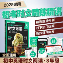 华理社 初中英语时文阅读提分训练3+X（8年级）上海学生英文报SSP 含音频视频 答案详解 全文翻译 时文高频词汇（3+X：阅读理解+完形填空+新题型+每周精读）每月赠特刊 华东理工大学出版社