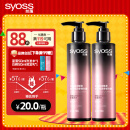 丝蕴（syoss）盈润魅卷弹力素乳液150ml*2 卷发保湿定型护卷防毛躁蓬松持久清爽